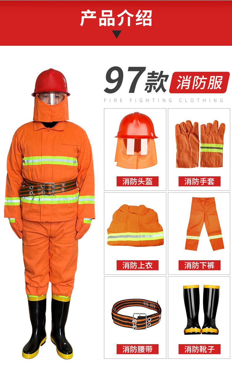 六一儿童节消防服套装训练装棉97款02式消防服套装14消防员战斗灭火厚