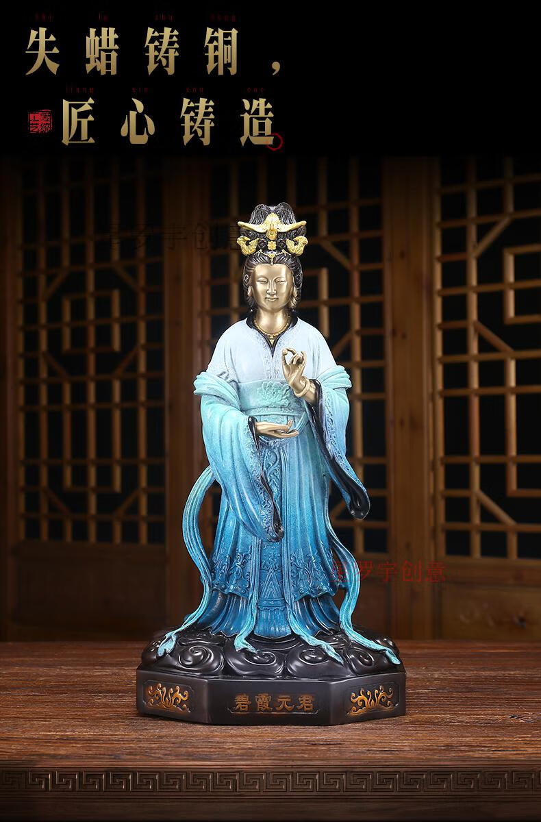 星罗宇创意 铜碧霞元君神像摆件泰山娘娘老母奶奶圣母佛像道家供奉