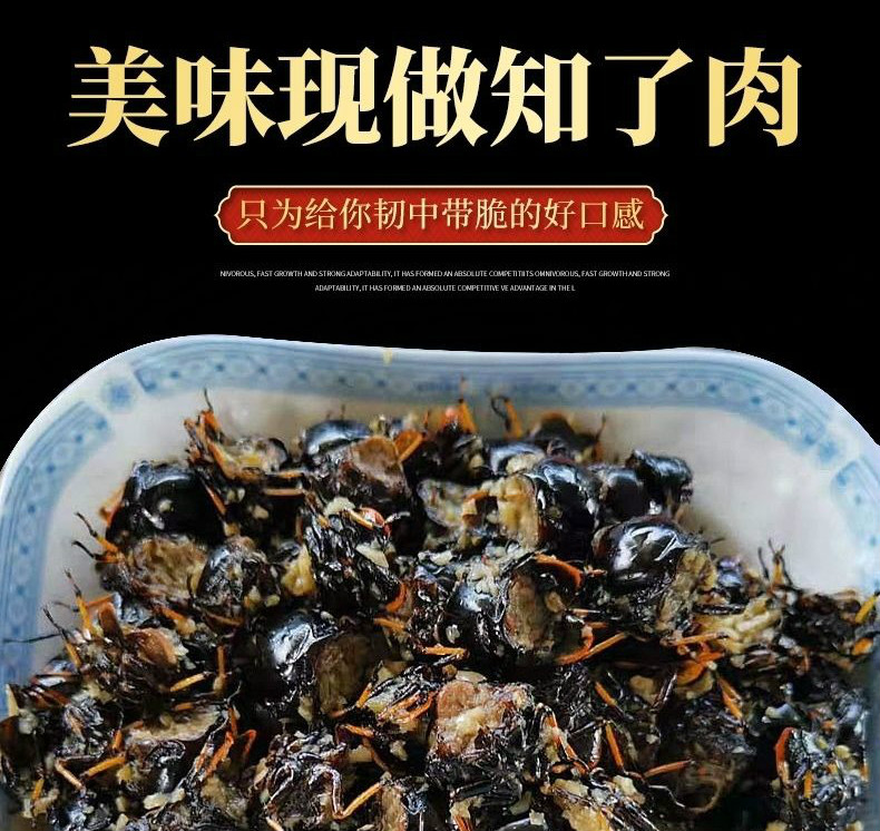 知了肉 麗水永康特色美食即食特產零食知了肉又名唐僧肉 農家自制