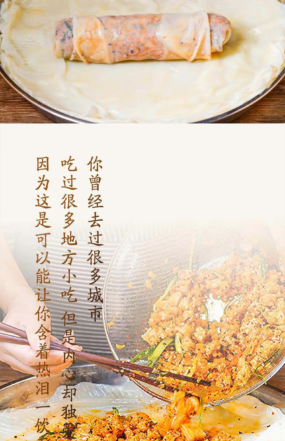 安徽淮北萧县宿州卷面皮8年老店真空速食保鲜凉皮馅料多如需其他组合