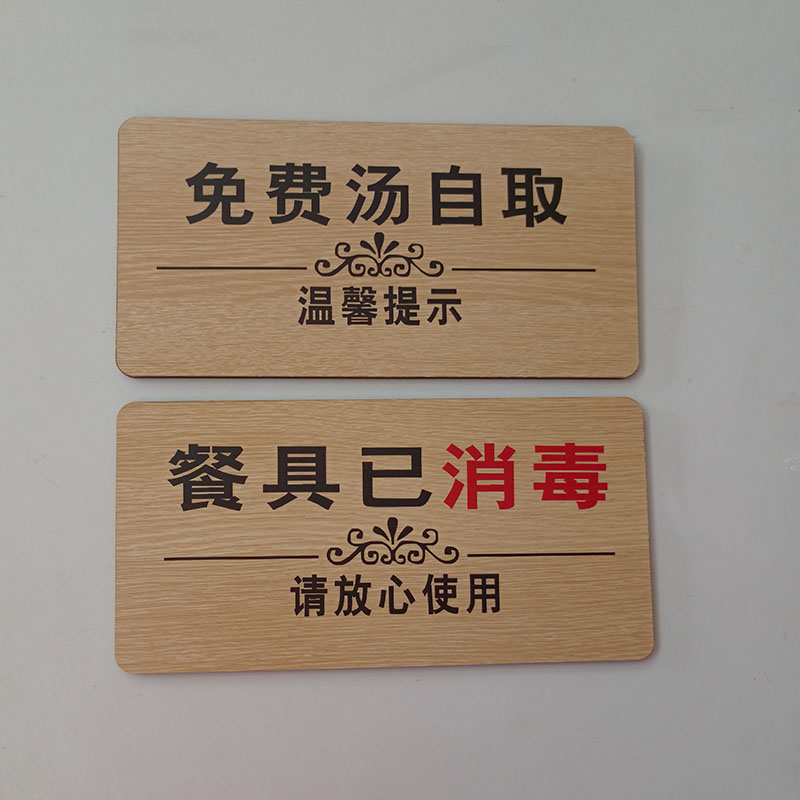 定制适用自助餐厅勤拿少取谢绝自带酒水食品加饭汤光盘行动温馨提示牌