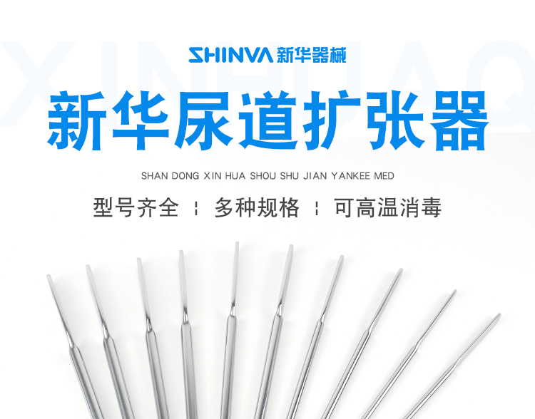 医用尿道扩张器男性f6f26不锈钢尿道狭窄探条金钟牌尿道扩张器小儿f11
