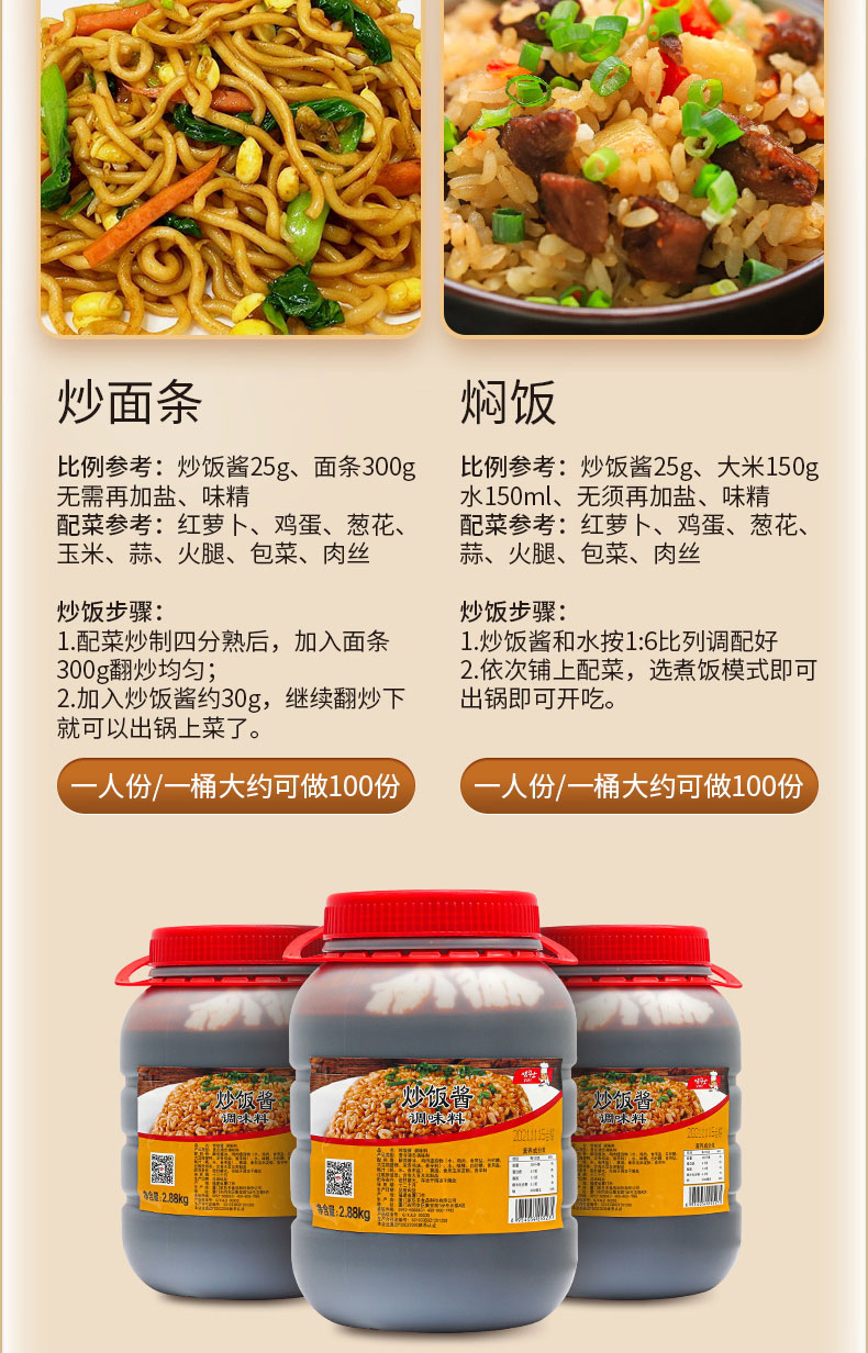扬州炒饭调料288kg味斗士炒饭酱商用串炒饭调料扬州炒饭炒粉炒米粉
