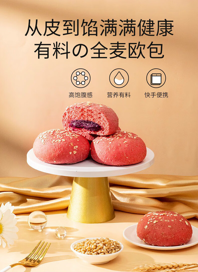 5折七年五季巧克力欧包多规格七年五季零旨巧克力全麦欧包红丝绒夹心