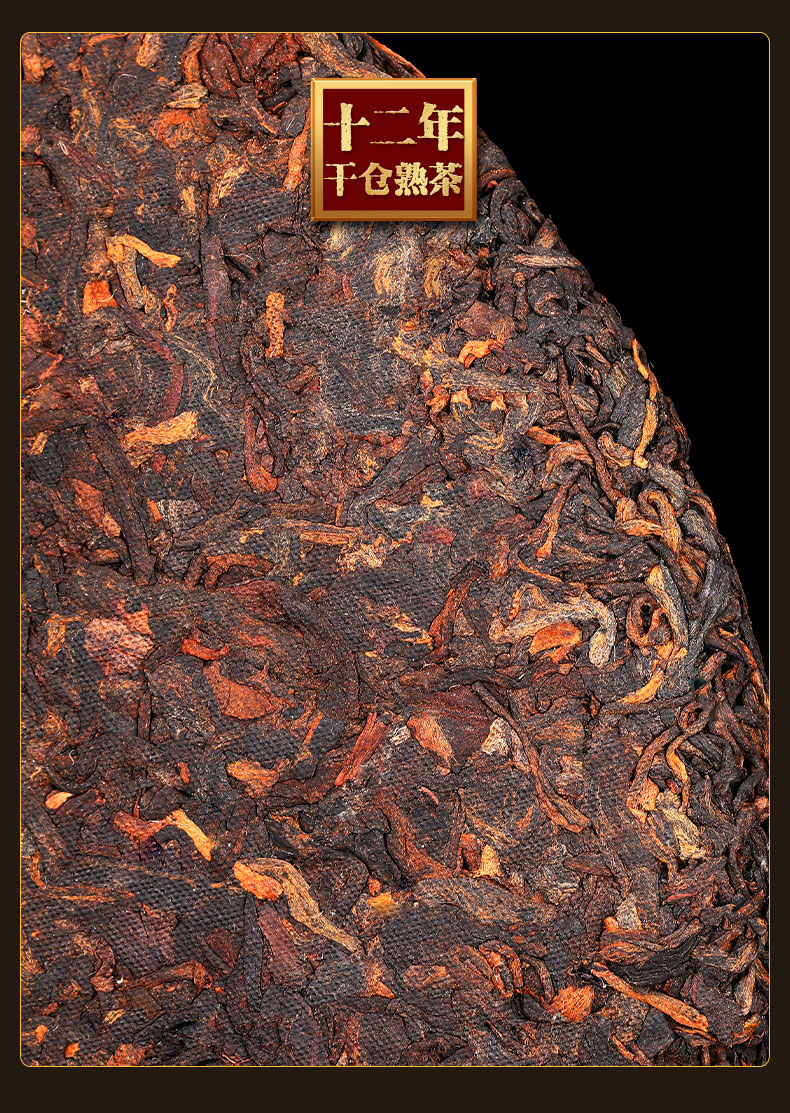 新益号 普洱茶熟茶12年陈巴达山古树十年以上熟茶饼老茶云南七子饼老