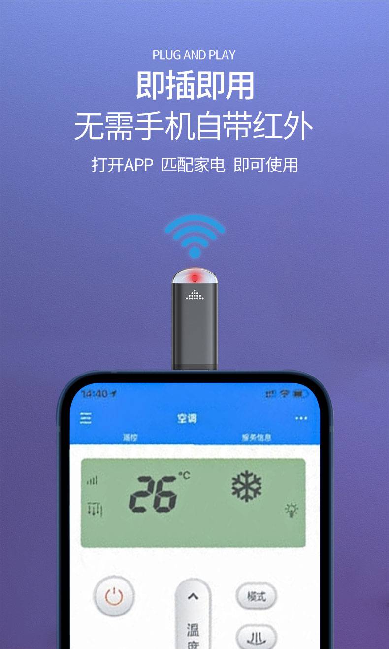 梵超手机红外线发射器 适用华为手机外置红外线发射器vivo苹果12