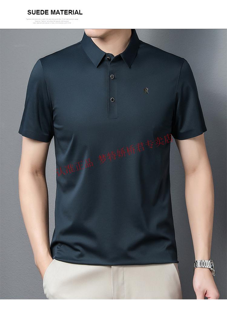 梦特娇montagut舒适短袖t恤男夏冰丝翻领中凉感polo爸爸装薄款兰色175
