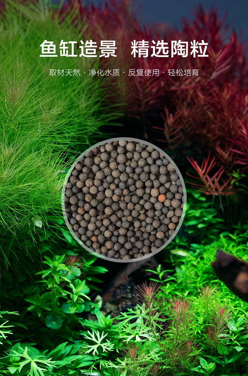 水族造景陶粒砂鱼缸水草泥套餐鱼缸底砂鱼缸沙鱼缸泥土底沙不浑水10斤