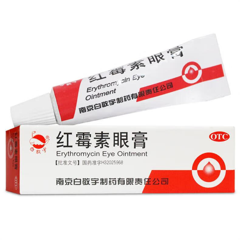 3，白敬宇 紅黴素眼膏 0.5%*2g瞼緣炎眼感染眼葯膏眼葯 1盒裝（優選價）