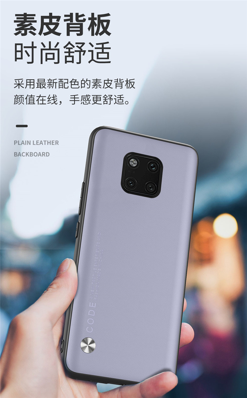 maimke华为mate20手机壳matt20pro素皮套mite20rs全包hma防摔mater