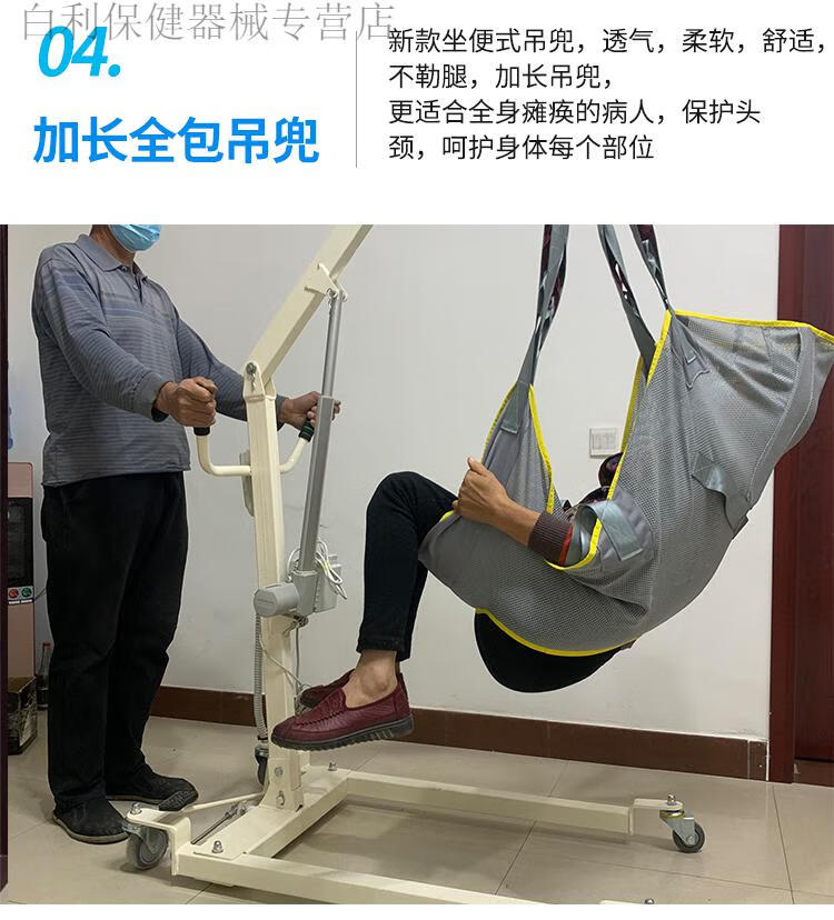 病人护理吊机电动移位机家用护理老人残疾人移位器瘫痪病人移动吊机