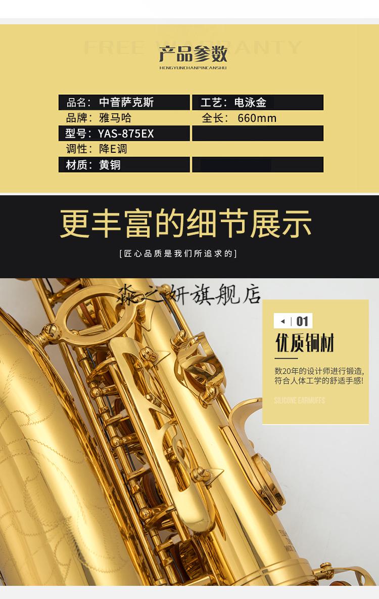 爱攀萨克斯中音降e调萨克斯管乐器875ex 82z62次中音高音儿童初学 yas