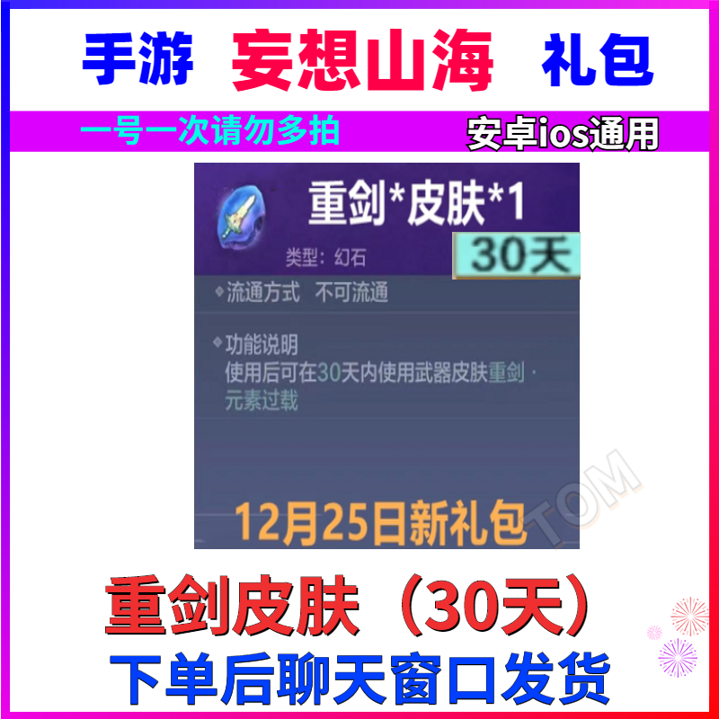手游妄想山海礼包cdk兑换码 匠心果x4【图片 价格 品牌 报价】-京东