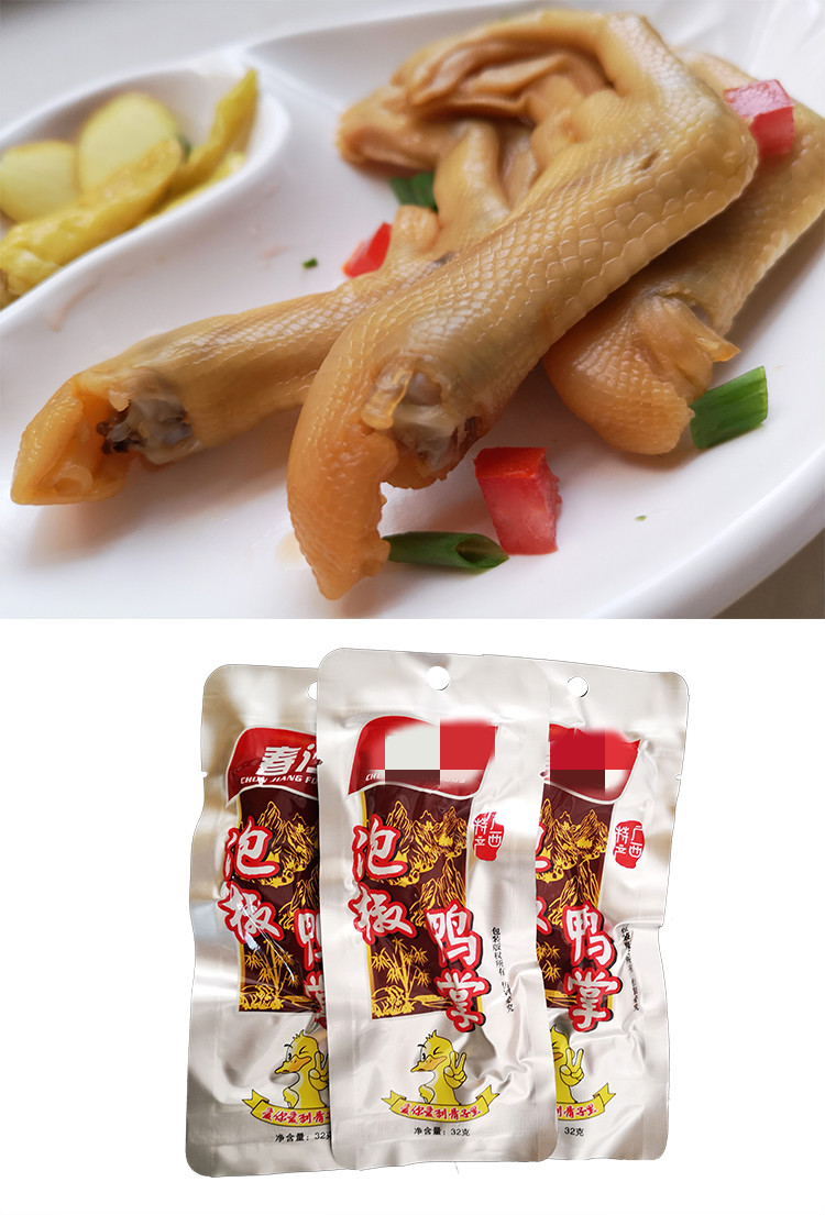 【官方旗舰】春江泡椒鸭掌30包32g鸭脚鸭爪小吃香辣零食品广西特产
