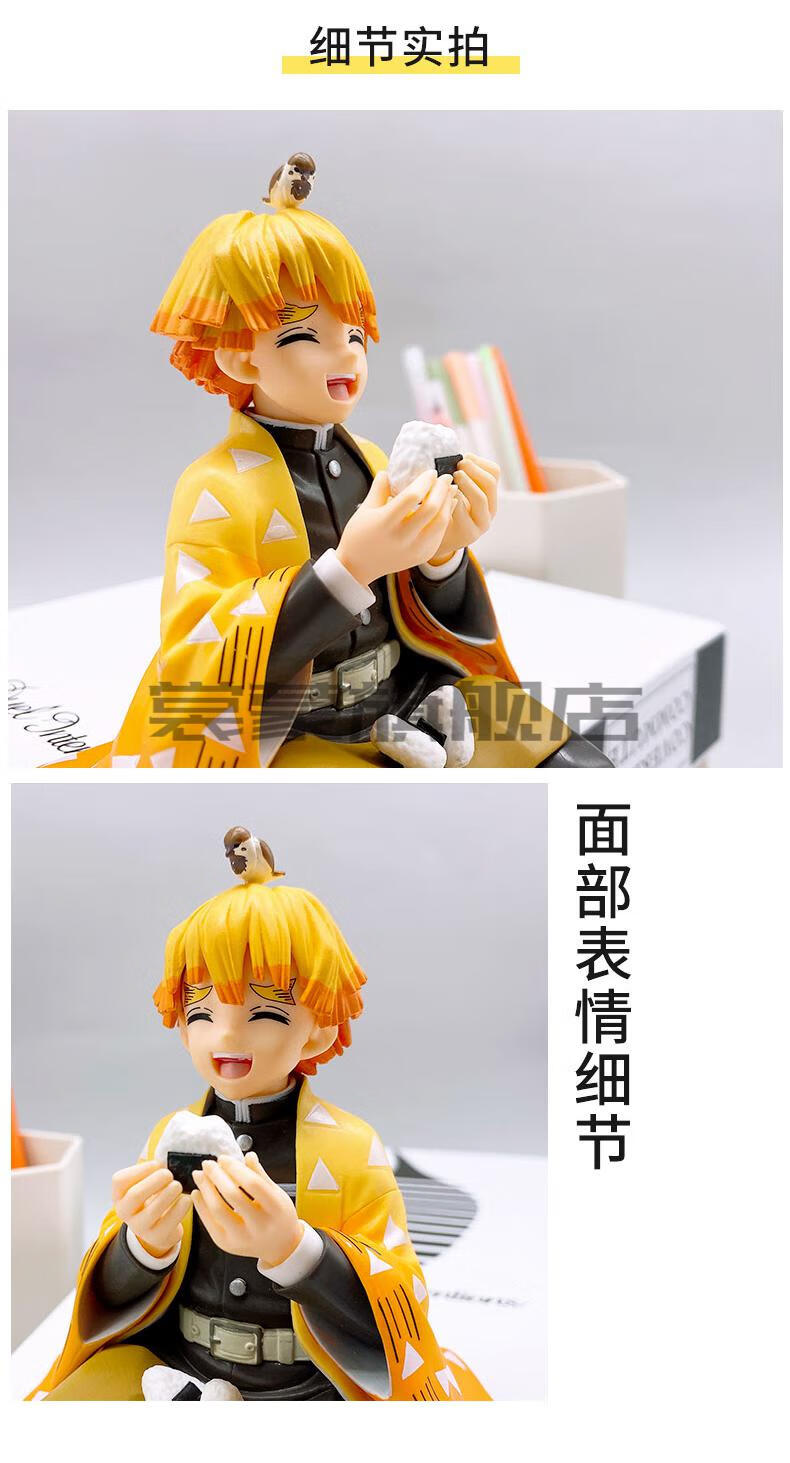 现货sega 鬼灭之刃 我妻善逸 吃饭团 现货(富冈义勇)【图片 价格 品牌