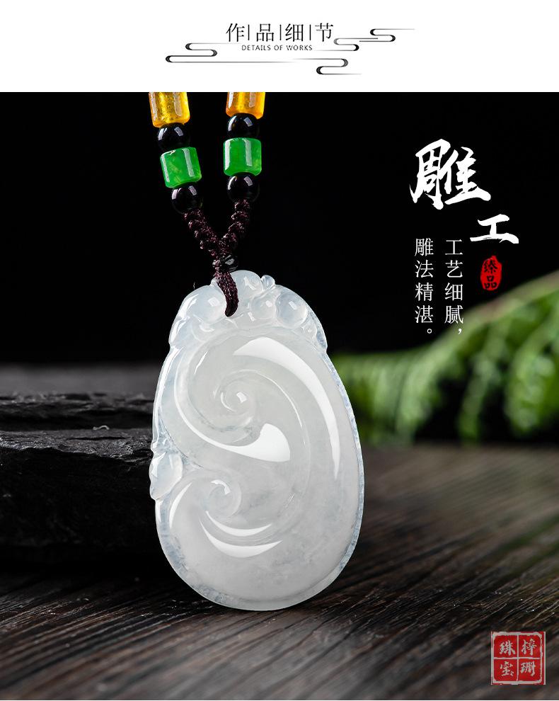 冰种玉石挂件花件男士项链女款玉坠玉器翡翠细糯种如意附5号挂绳hj44