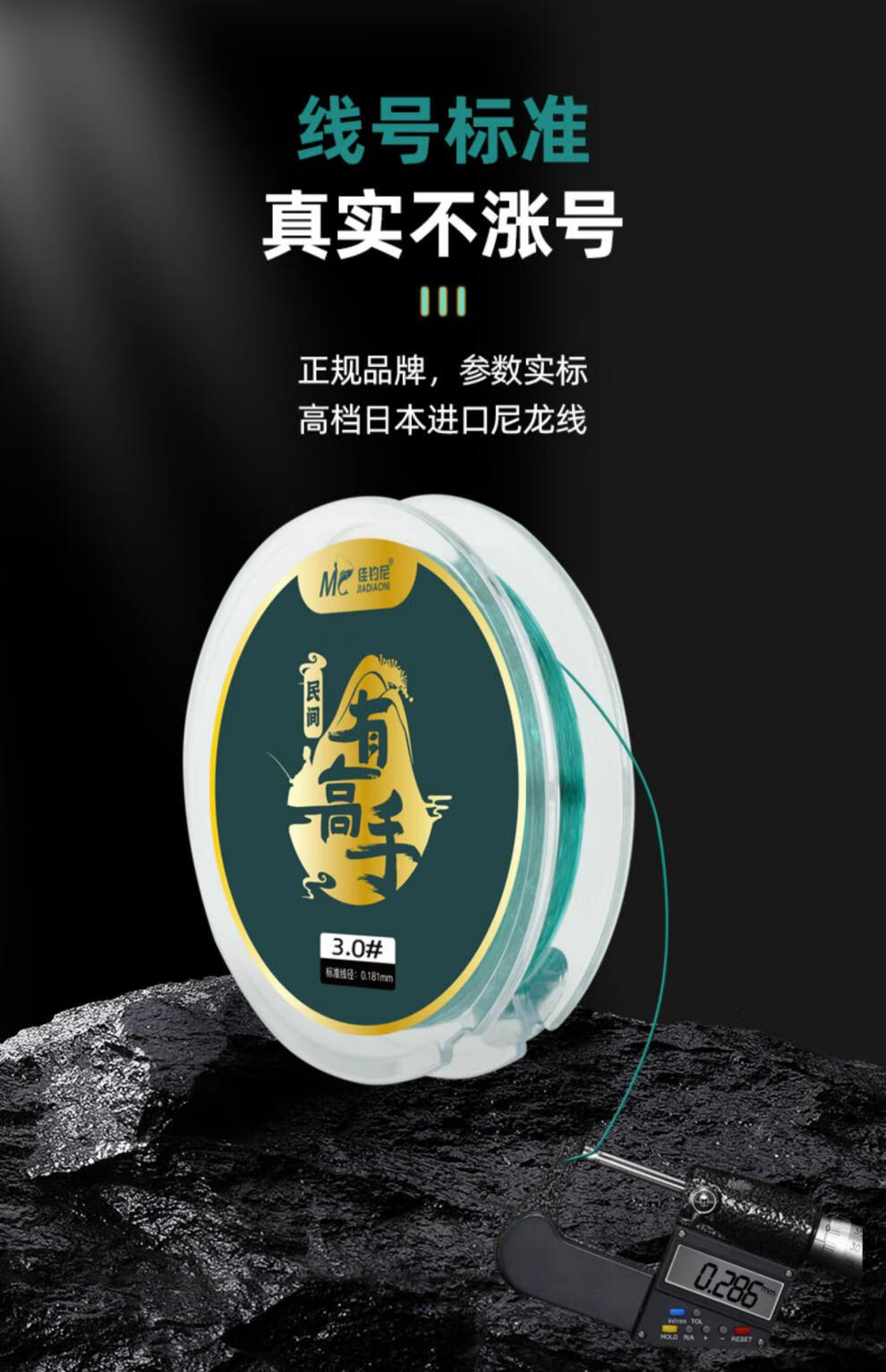 佳钓尼民间有高手鱼线进口柔软钓鱼线主线不打卷子线强拉力 民间有