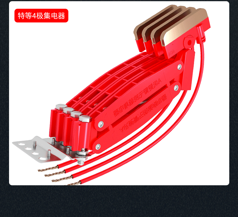 无接缝滑触线集电器3级4级60a滑线导电器受电器滑块碳刷单极150a型