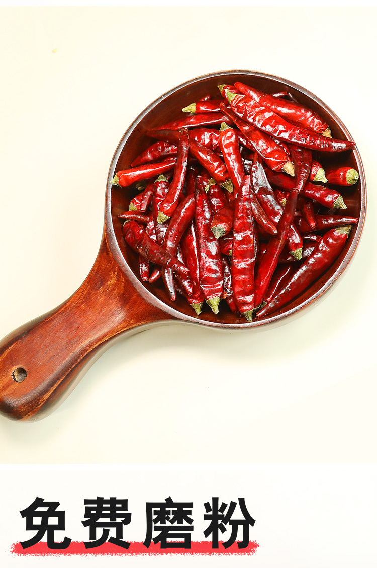 石柱红5号干辣椒中辣特香海椒四川重庆3号微辣中辣特香火锅椒500g 中