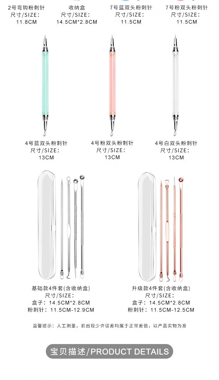 阿嚓热 不锈钢粉刺针细胞夹套装带多功能工具挤痘痘排针三角头脸部美容 1号双圈挤压棒+收纳盒