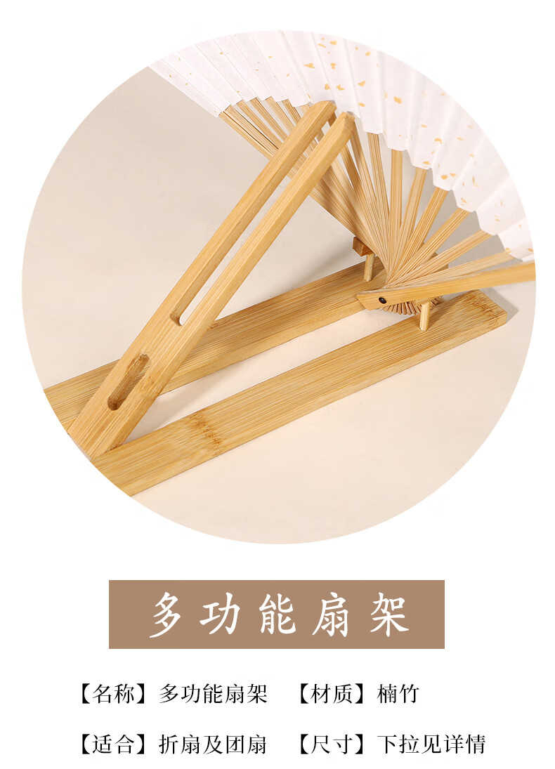 扇架折扇托团扇支架新娘婚礼扇底座中国风宫扇摆放展示架扇子配件