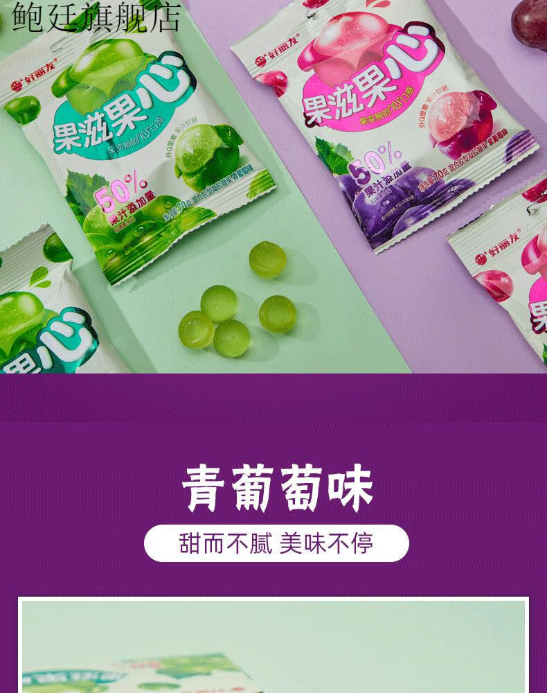 果滋果心葡萄味果汁软糖70克10袋装靑紫葡萄口味新品q弹半箱20袋靑