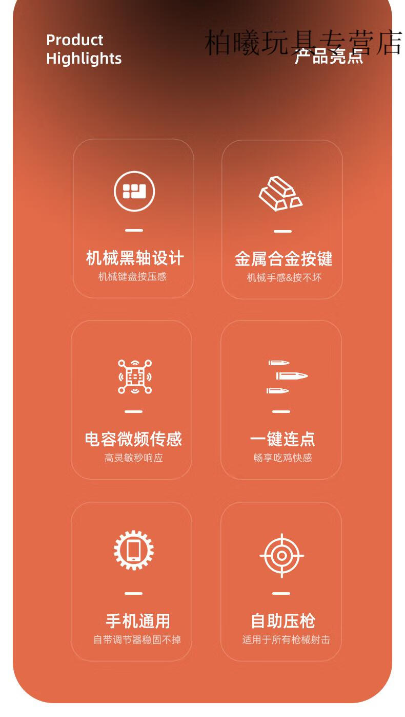 吃鸡游戏手柄辅助按键和平精英连点器外设手机压枪 自动物理 苹果安卓