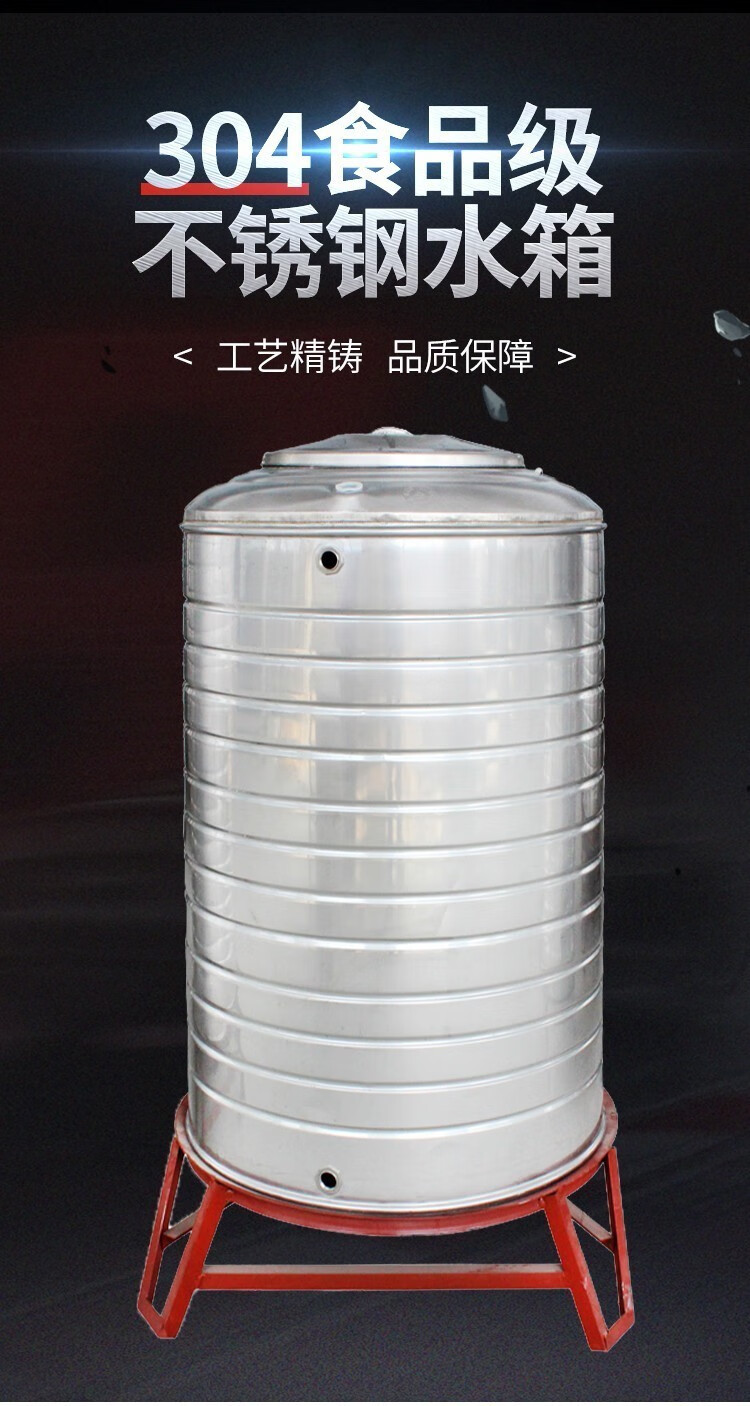 304不锈钢水箱储水桶立式加厚水塔家用太阳能楼顶蓄水储水罐酒罐500斤