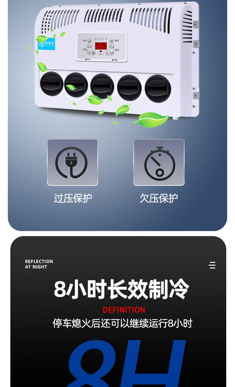 dcoud格力高品质通用24v大货车驻车空调12v车载电动直流变频一体制冷