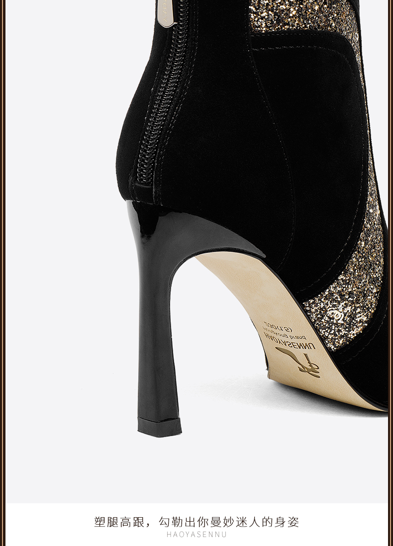 豪雅森奴2019秋冬季新款超高跟尖头短靴女真皮拼色亮片欧美女靴子