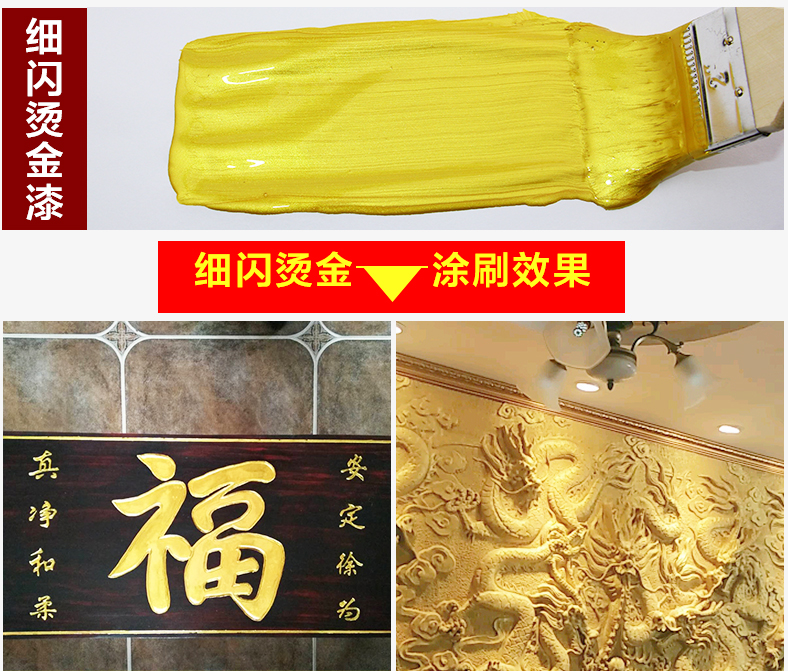 墓碑专用漆金线金粉漆水性金箔漆烫金漆闪光亮金色油漆墓碑描字漆佛像