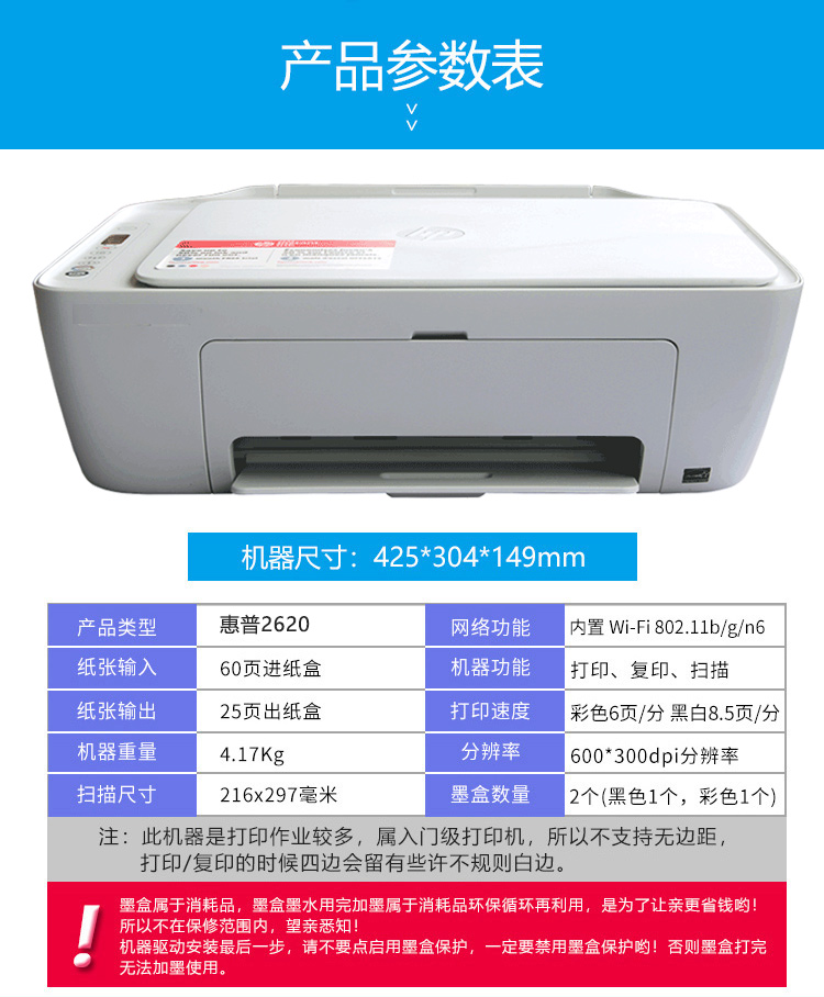 惠普2600系列打印機家用小型打印複印一體機學生辦公無線連供2621藍朗