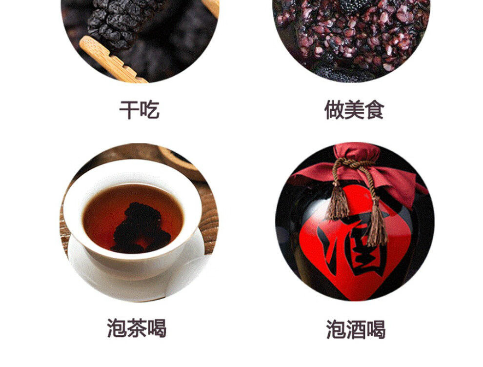 新疆野生桑葚干500g无添加免洗桑葚干特级泡酒 1000g(大果)【图片