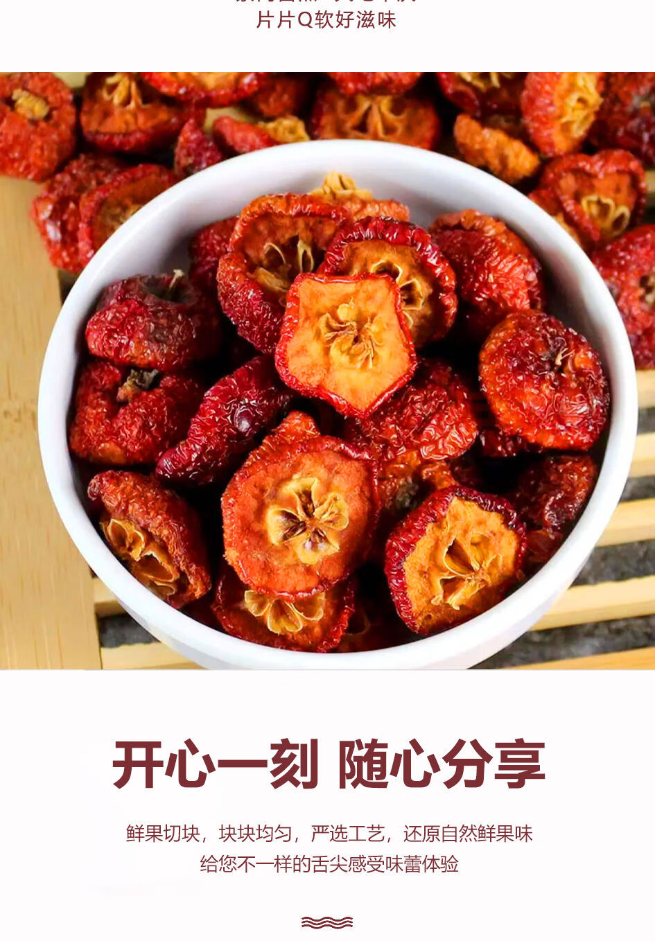 海棠果干海红干酸甜果干泡水即食休闲零食原色花红沙果干无糖 500g