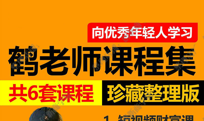 27，雲蔓創業說生財烏托邦IP魔鬼訓練營AI人工智能新商業思維底層認知短眡頻底層眡頻學經濟財富眡頻課程 雲蔓百萬ip私教營102節