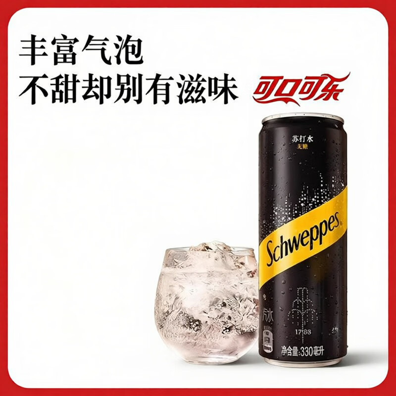 Schweppes Coca-Cola Schweppes Soda Water Sparkling Water 330ml*24 cans Coca-Cola Series thumbnail 5