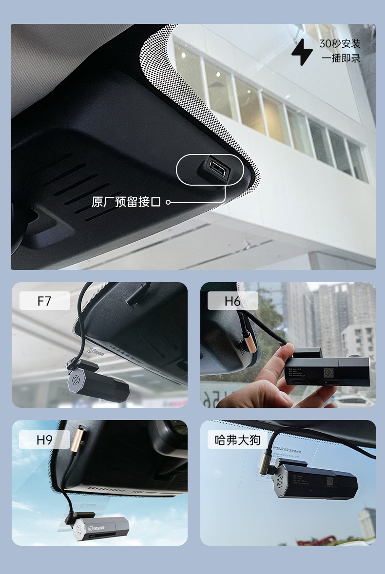 哈弗大狗行车记录仪神兽赤兔专用第三代h6国潮版f7哈佛原厂免走线