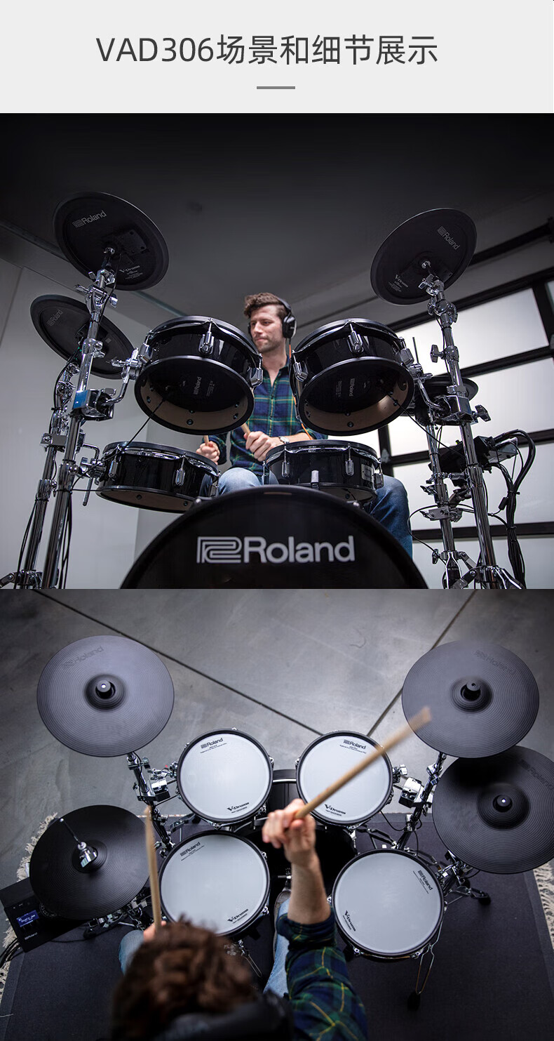 roland罗兰 电鼓级演出电子鼓 原声鼓无线蓝牙爵士鼓 vad306黑色 赠5