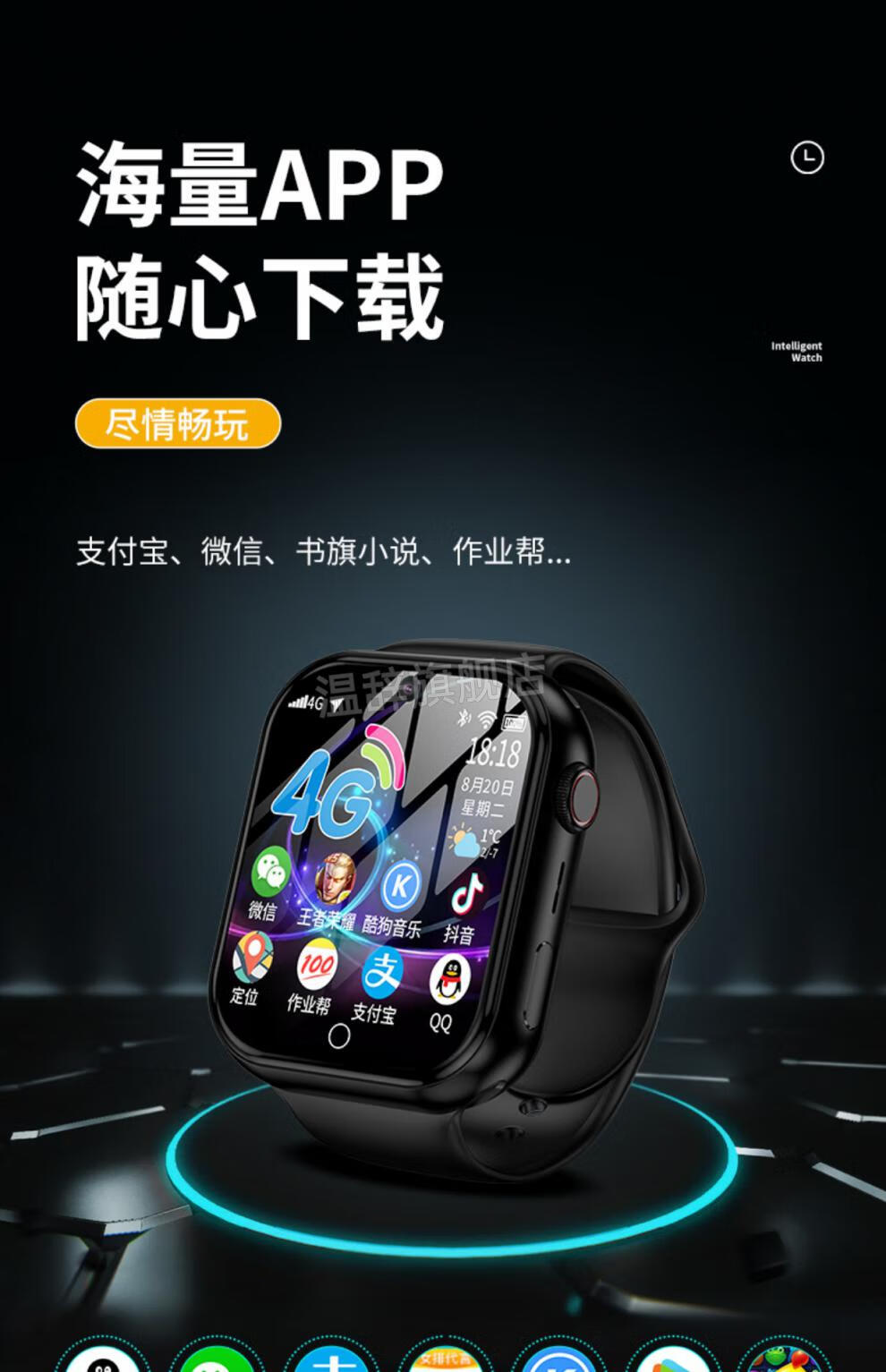 适用于清华同方5g智能电话手表可插卡上网下载儿童学生青少年男微信qq