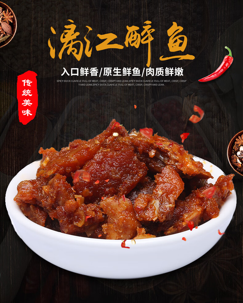 【官方旗舰】御苑漓江醉鱼 广西桂林特产醉鱼即食原香味香辣鱼干鱼块