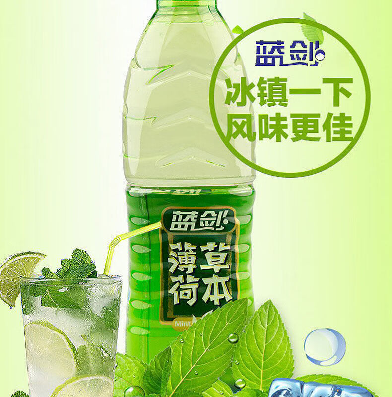蓝剑薄荷水草本饮料 555mlx8瓶 无汽瓶装水清新口感薄荷味 555ml*8瓶