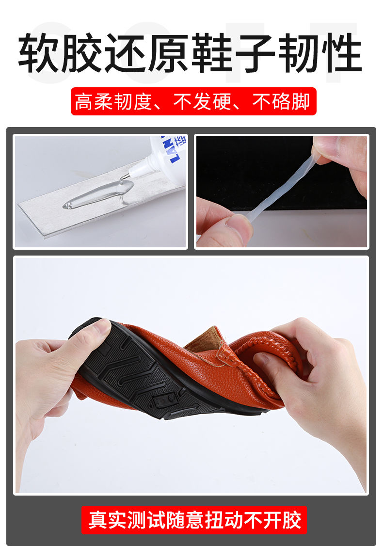 万能胶修鞋 ab万能胶修鞋匠蓝途强力补鞋胶鞋厂专用胶修运动鞋皮鞋