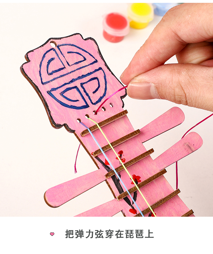 儿童创意手工琵琶diy制作材料包幼儿园小学生自制乐器女孩小礼品 琵琶