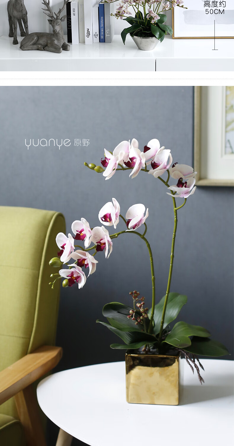 野派 现代自然风保湿蝴蝶兰 仿真花假花套装客厅酒店电视柜装饰花摆件