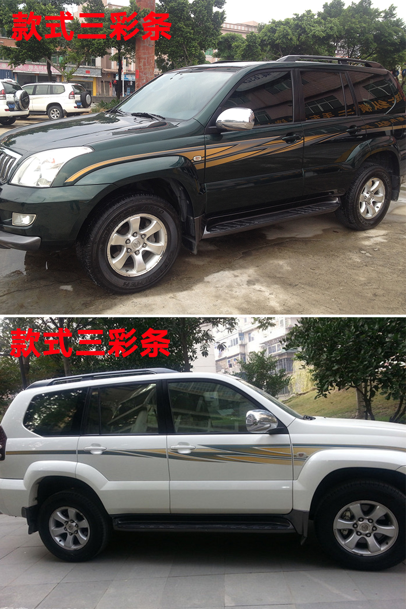 适用03-09老款丰田霸道普拉多车身彩条lc120腰线vx字母车贴纸拉花