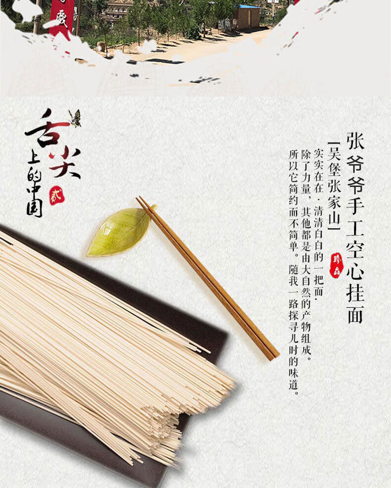 张爷爷手工空心面条挂面细面面条速食荞麦面条 手工空心挂面400g*2袋