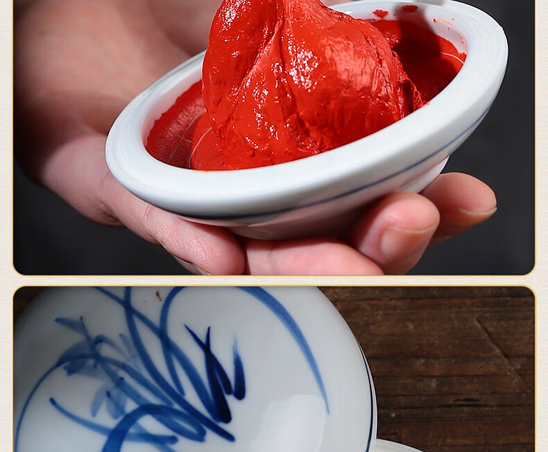 萌念【京挑细选】龙泉印泥双维朱膘色印泥书法篆刻书画红色朱砂朱镖磦