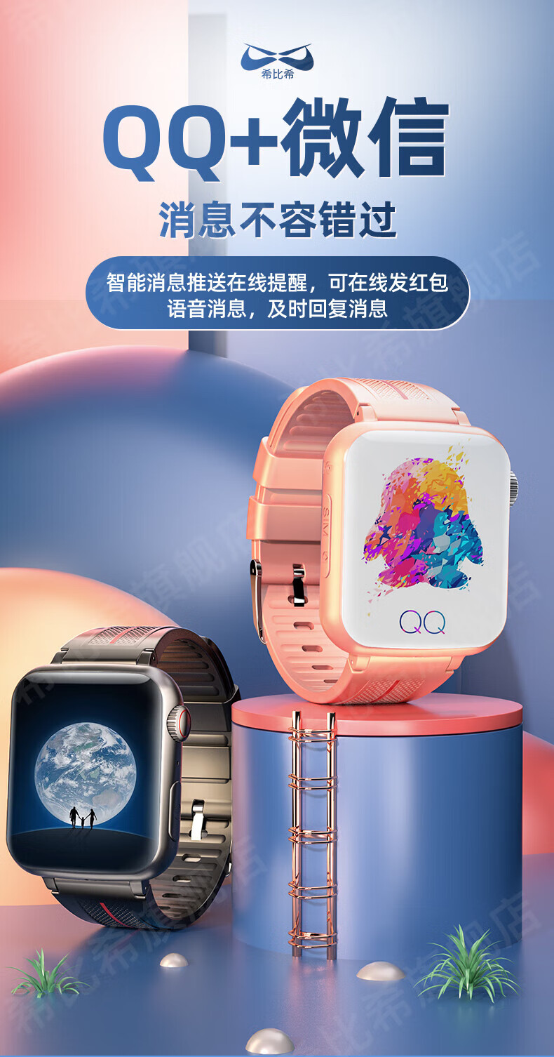 智能电话手表iwatch黑科技app下载定位青少年黑色儿童专属款儿童4g通