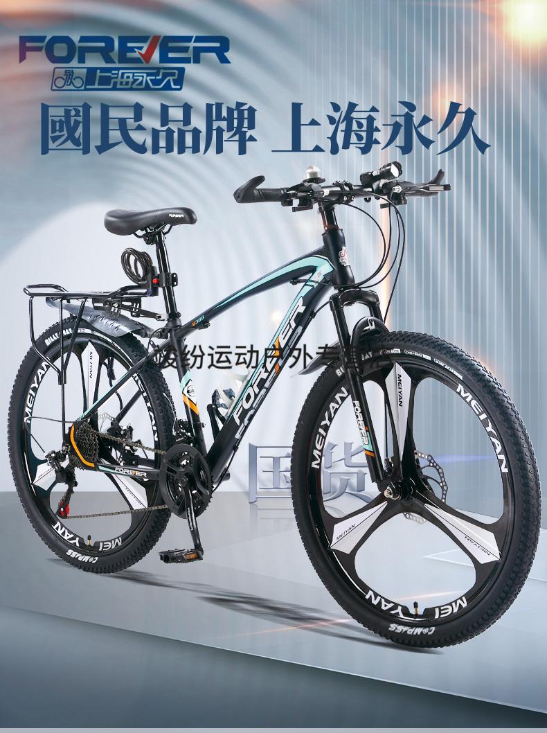 珠佩丽德国进口bmw宝马山地自行车同品质牌山地车自行车男式成人变速