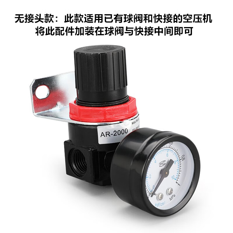 小空压机出气开关总成限压阀调压阀打气泵配件1p2p3p降压减压工具无